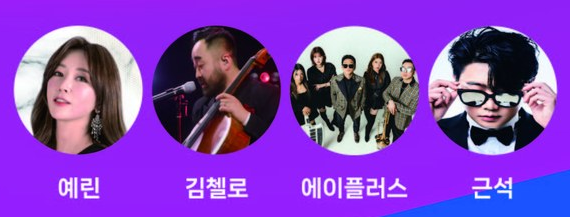 제2회 괴정상권 디지털 축제 초대가수
