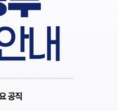 공직자 국민추천제