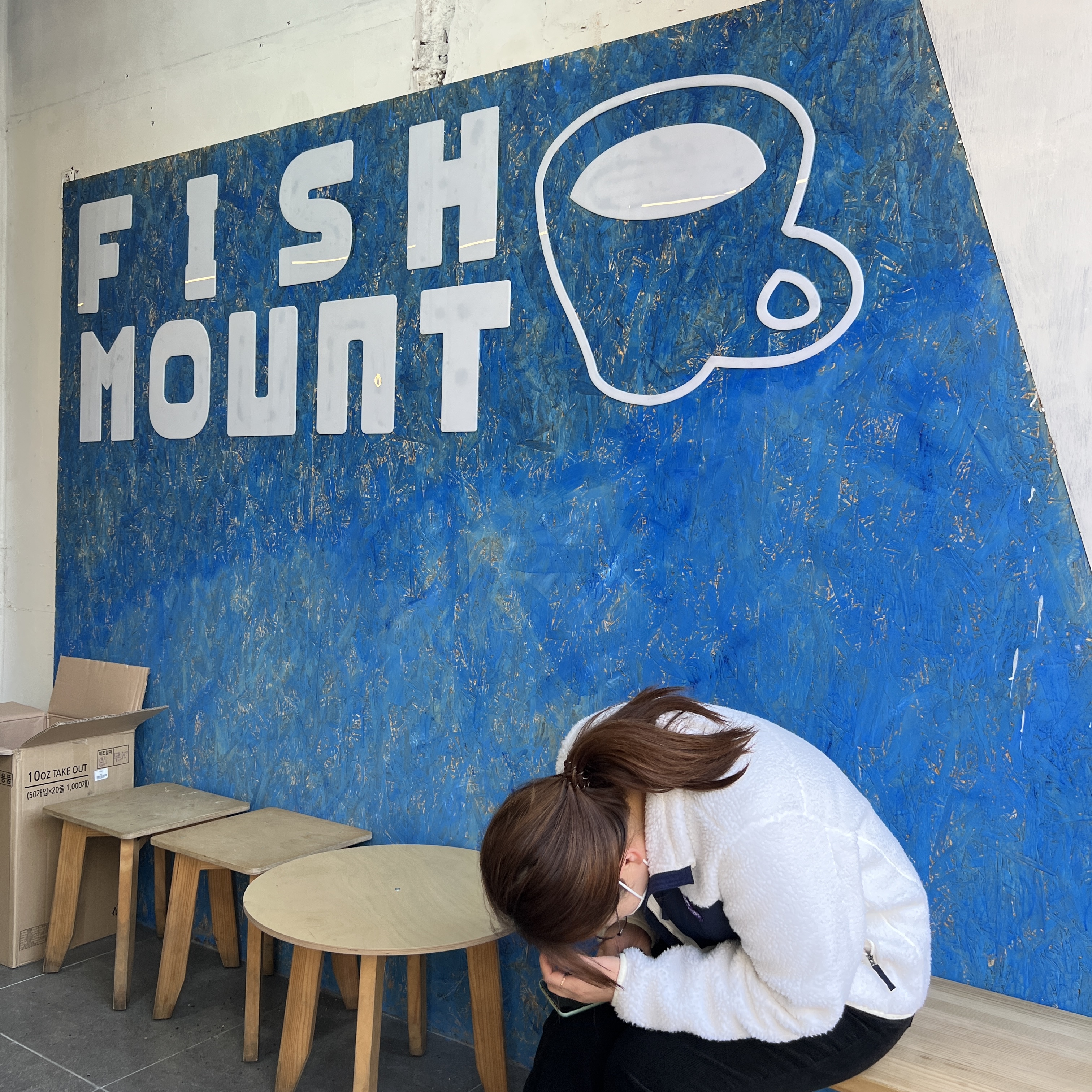 범물동 피쉬마운트 입구