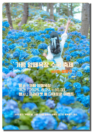 경기도 9월 축제