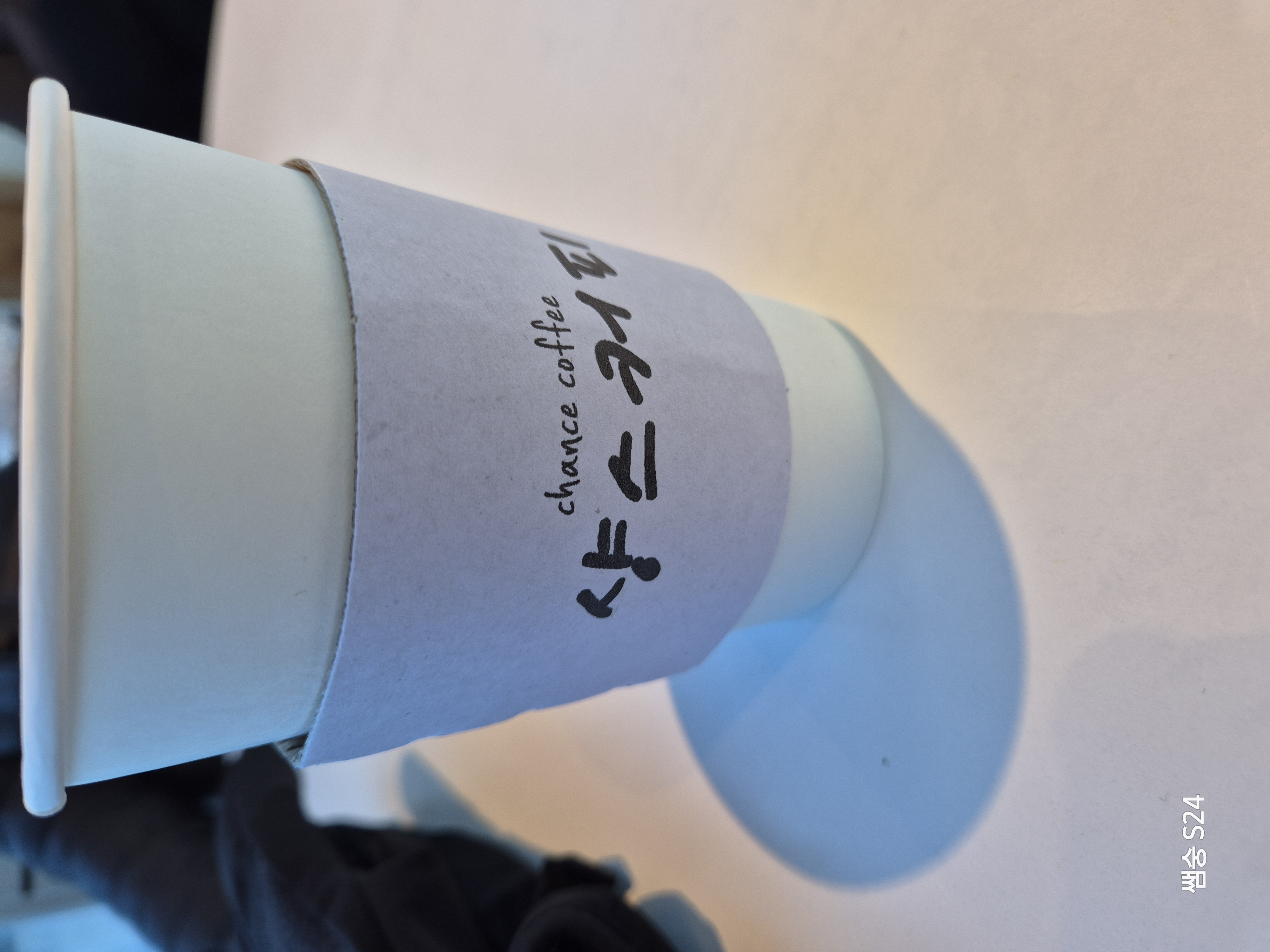 변산 샹스커피 카푸치노