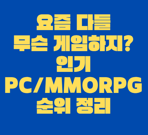 rpg게임