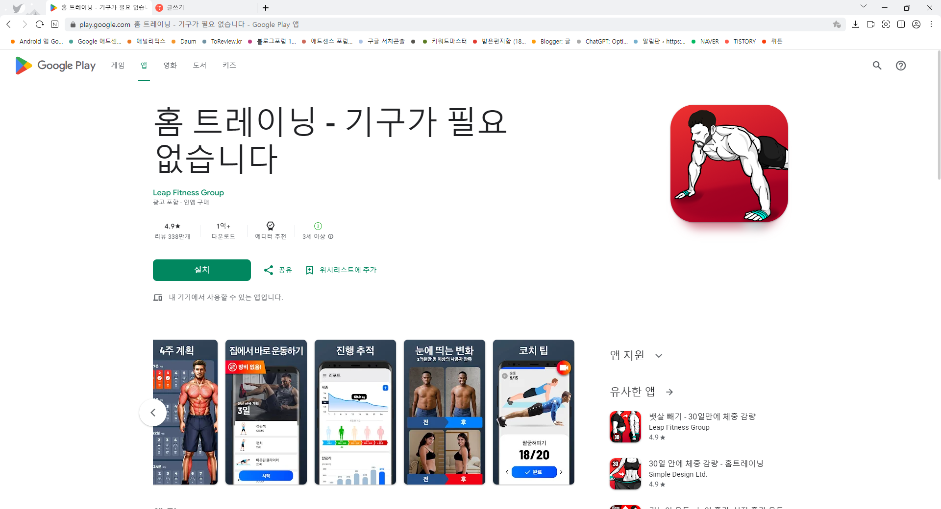 홈 트레이닝, 기구가 필요 없습니다. 헬스장 없이 집에서 운동 효과를 보세요