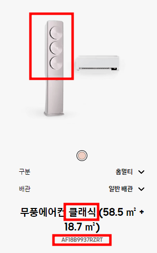삼성 에어컨 무풍클래식 3구