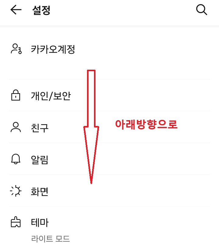 설정 페이지 보임