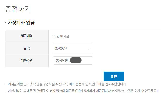 인터넷 복권판매사이트