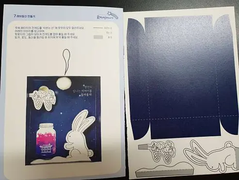 레브쥬르