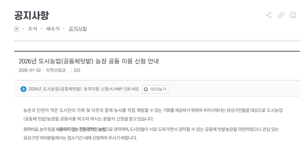 유성구청_홈페이지_스크린샷