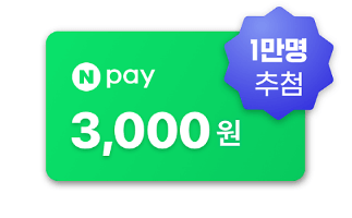 2024 재산세 납부 이벤트 혜택