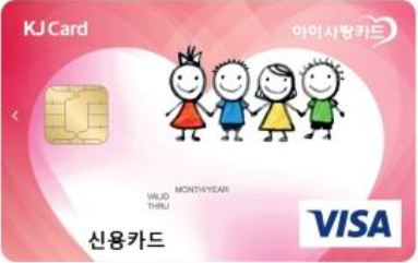 광주 아이사랑카드