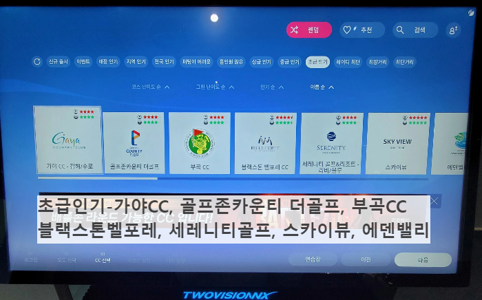 골프존 로그인방법