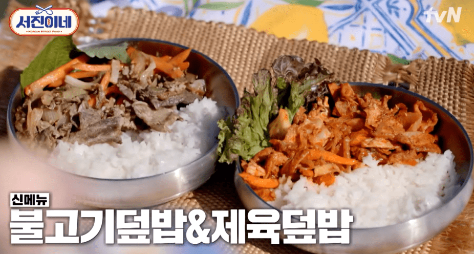 서진이네 식당 재방송