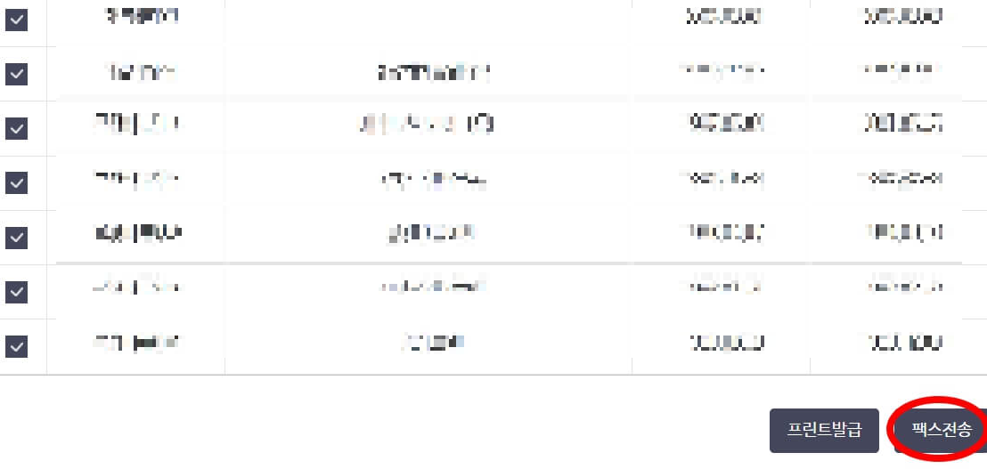 건강보험자격득실확인서 발급방법