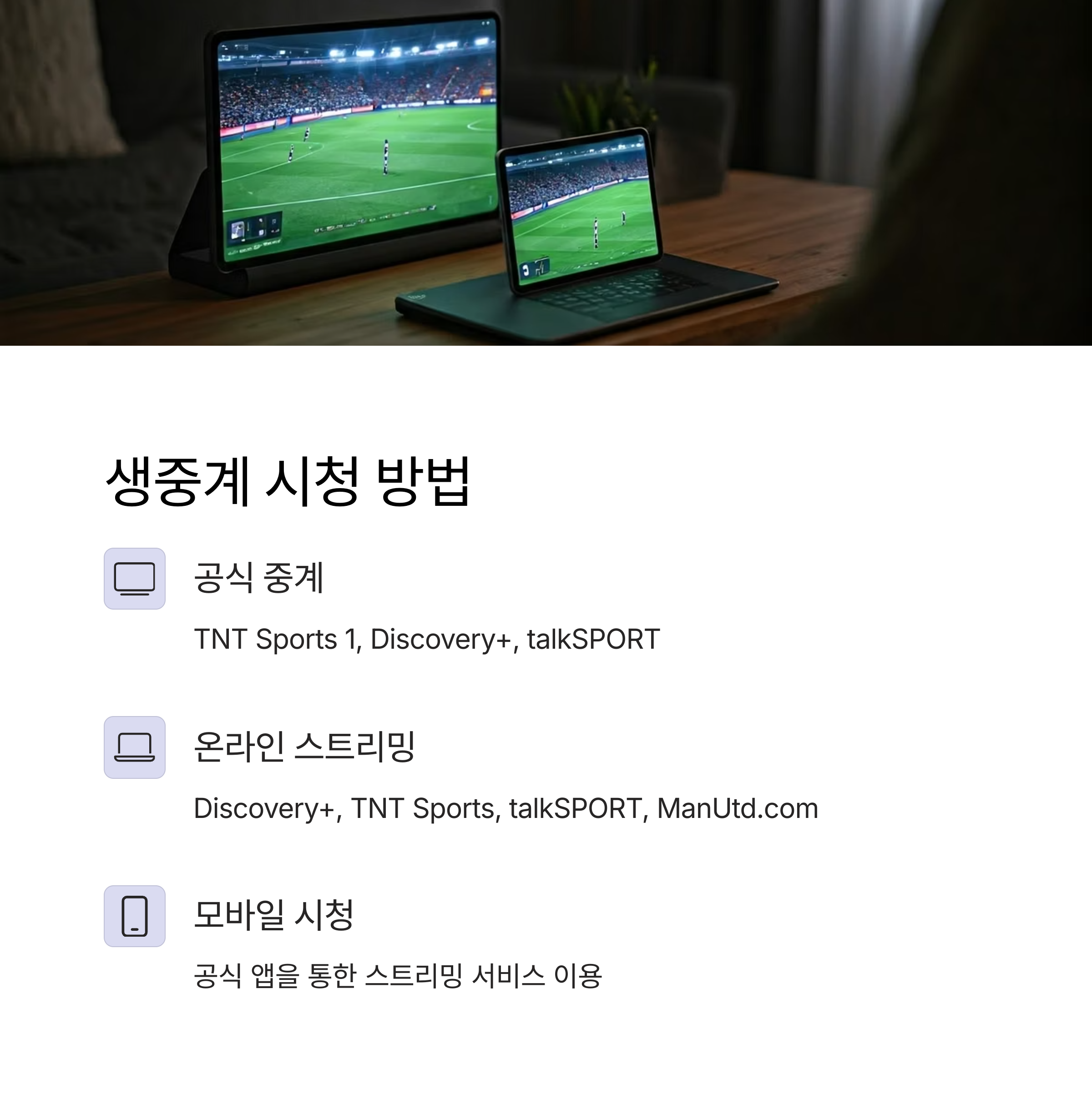 토트넘vs맨유 유로파리그 결승전