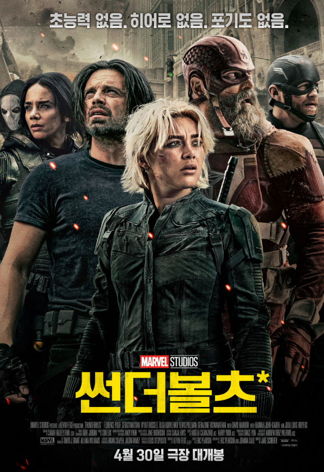 썬더볼츠