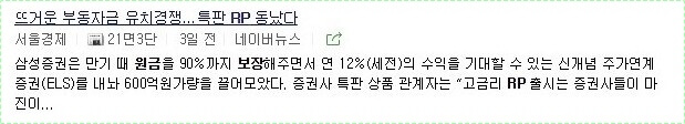 농협은행 정기예금 금리