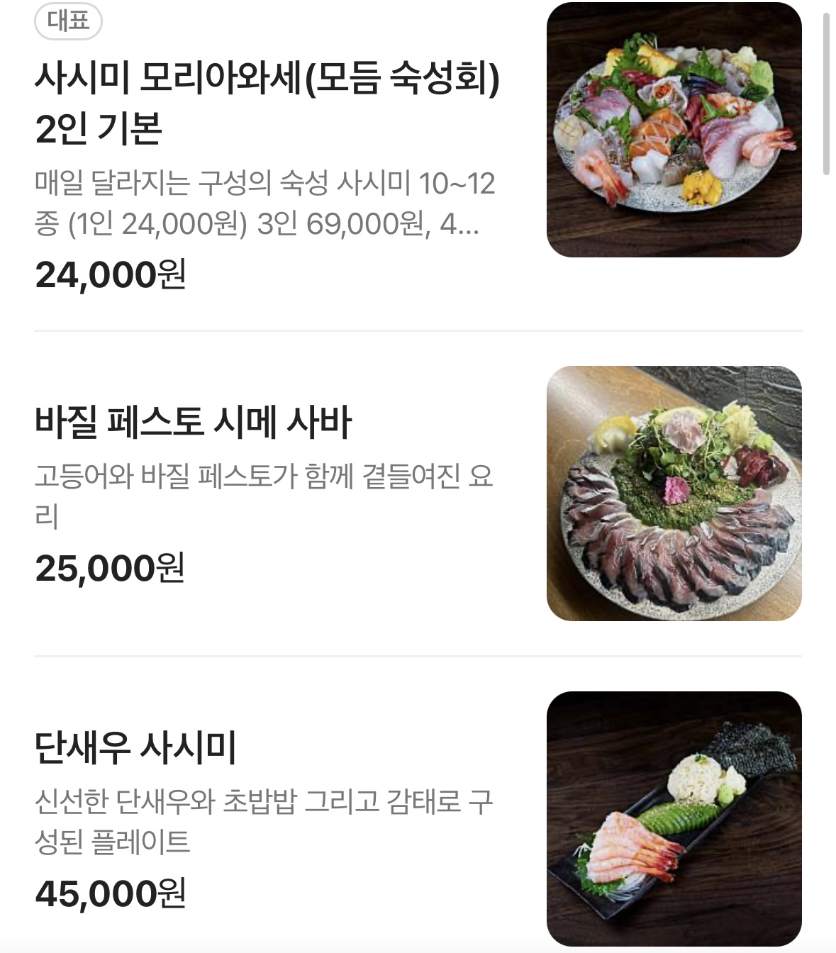 성수 이자카야 추천 :: 오우칸에서 즐기는 분위기 좋은 숙성회 한잔의 여유 성수 이자카야 추천 :: 오우칸에서 즐기는 분위기 좋은 숙성회 한잔의 여유