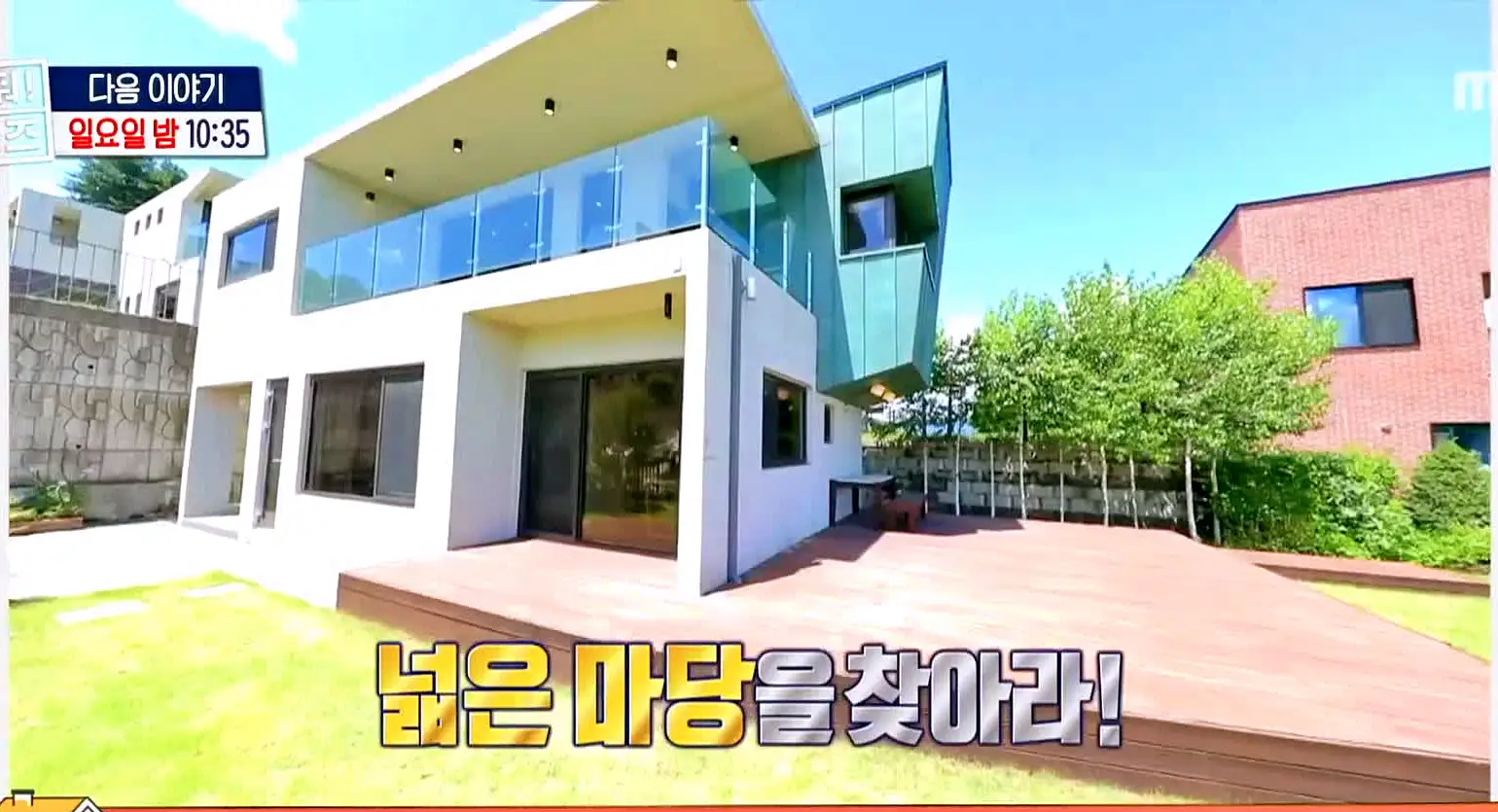 구해줘홈즈 3인가구 예비 은퇴 파이어족 넓은 마당 전원주택 예산 10억 왜 오포인가 뜻밖의 주택 남한강 조았단 양평 K주택 매물 리모델링 인테리어 소개