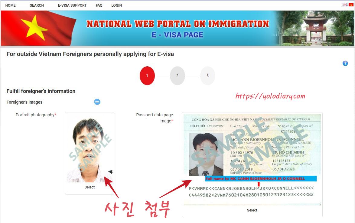 베트남 E VISA 발급 신청