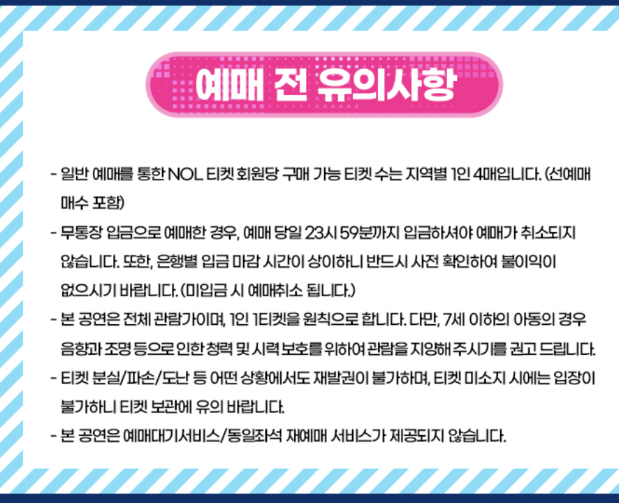 2025년 싸이 흠뻑쇼 속초