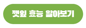 깻잎