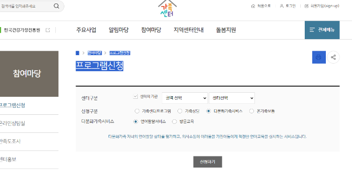 가족센터신청