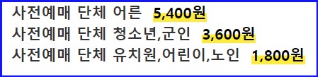 제26회 함평나비대축제 입장예매