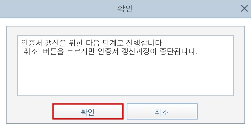 KB증권 인증서 갱신