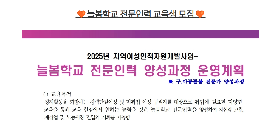 울산 늘봄학교