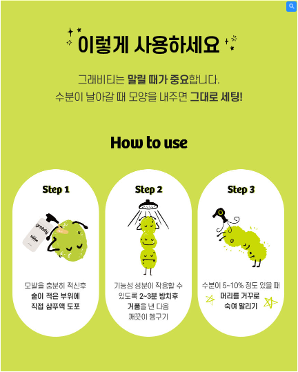 그래비티 탈모 샴푸 최저가 구매