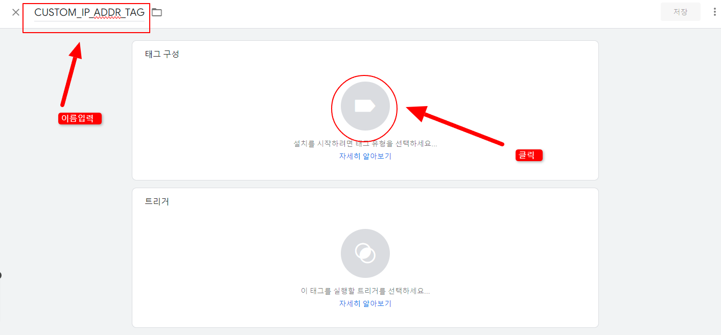태그 이름 입력