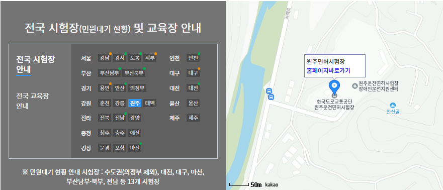 운전면허 적성검사와 갱신, 건강검진 연동으로 10분 만에 끝내는 비법