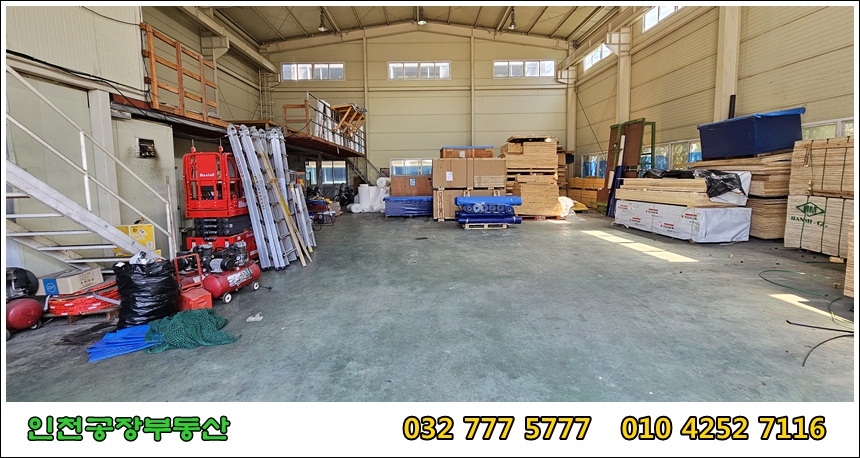 4동 공장의 내부 사진