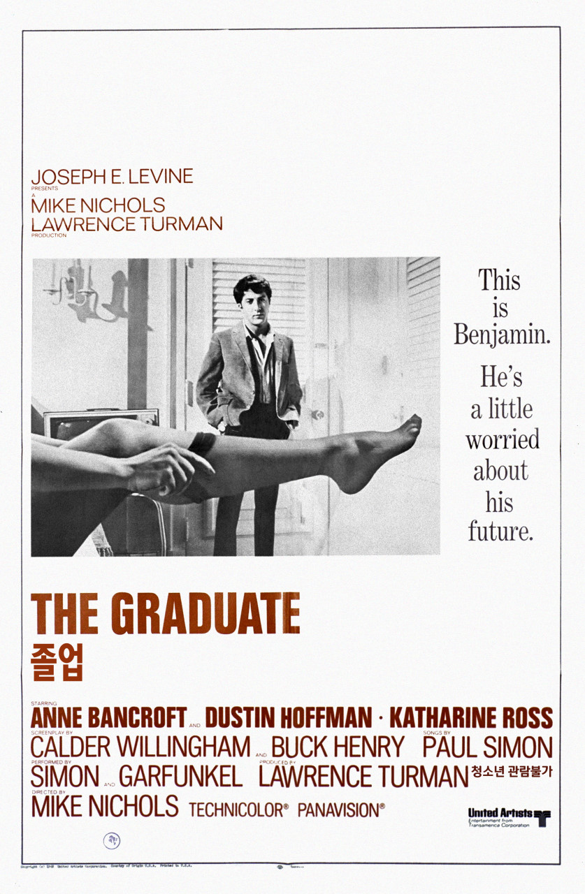 "졸업" 영화 포스터