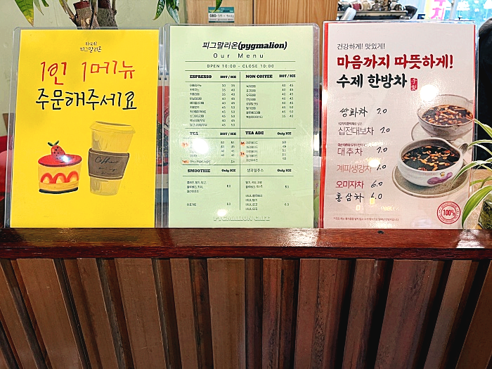 피그말리온 카페 메뉴