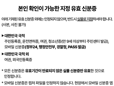 방탄소년단 제이홉, 월드투어 앵콜 콘서트 예매방법