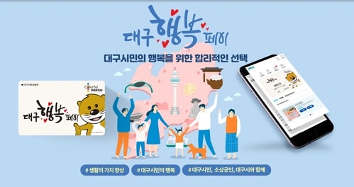 행복페이 소개