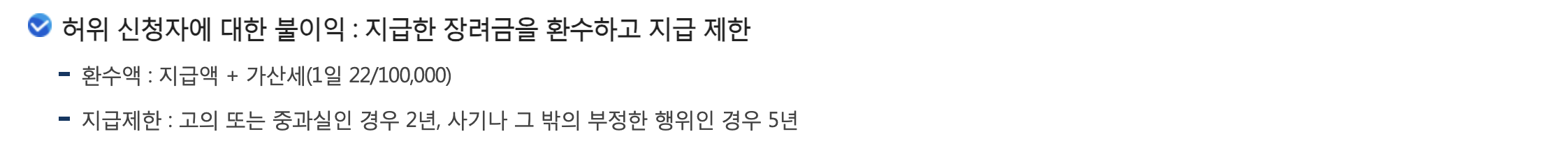 근로장려금 신청 유의사항 +불이익 피해서 신청하는 법