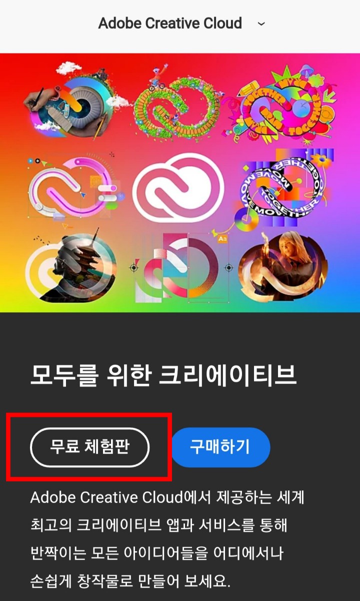 프리미어프로무료링크