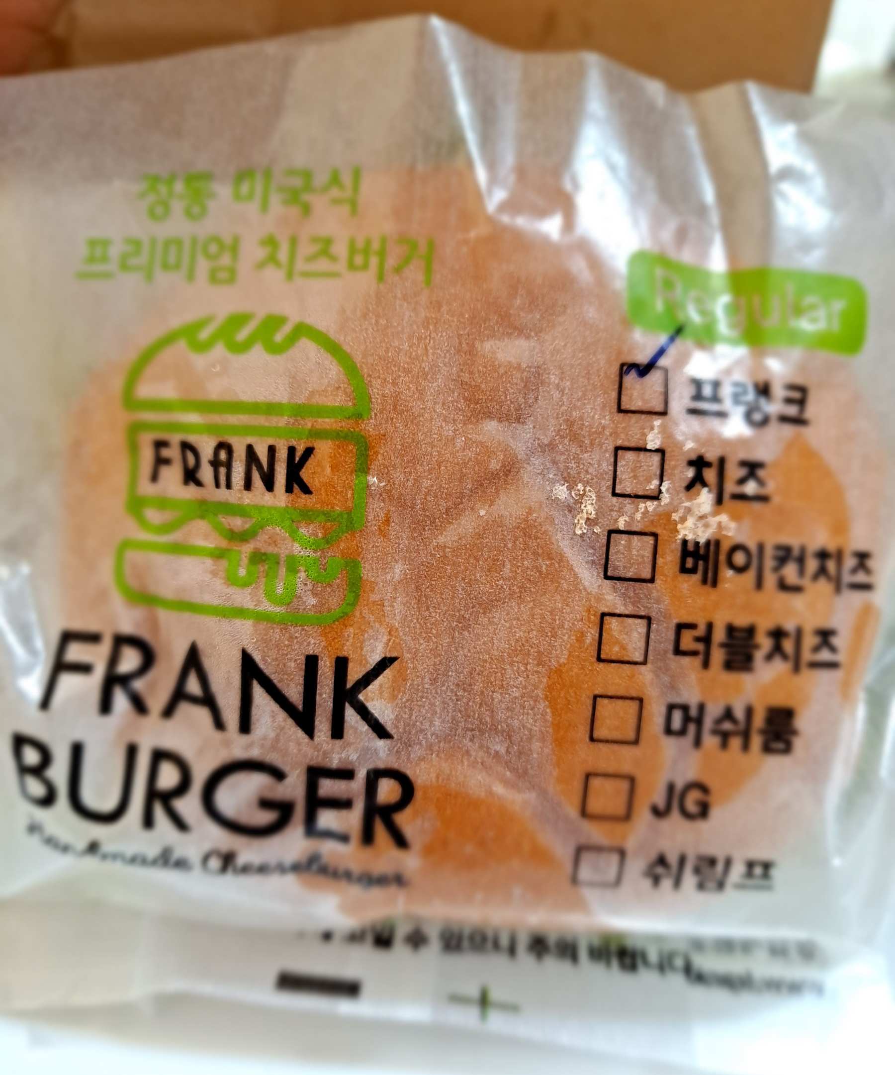 프랭크버거 포장