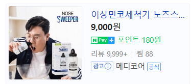 비염치료방법