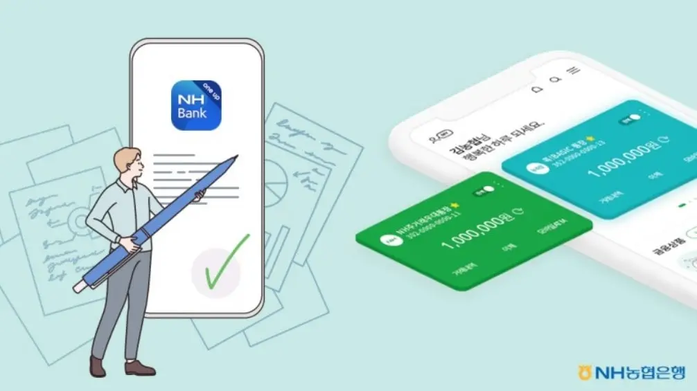 농협은행 농협 올원 비상금대출 이자 금리 한도 조건 신청 후기 상환 방법