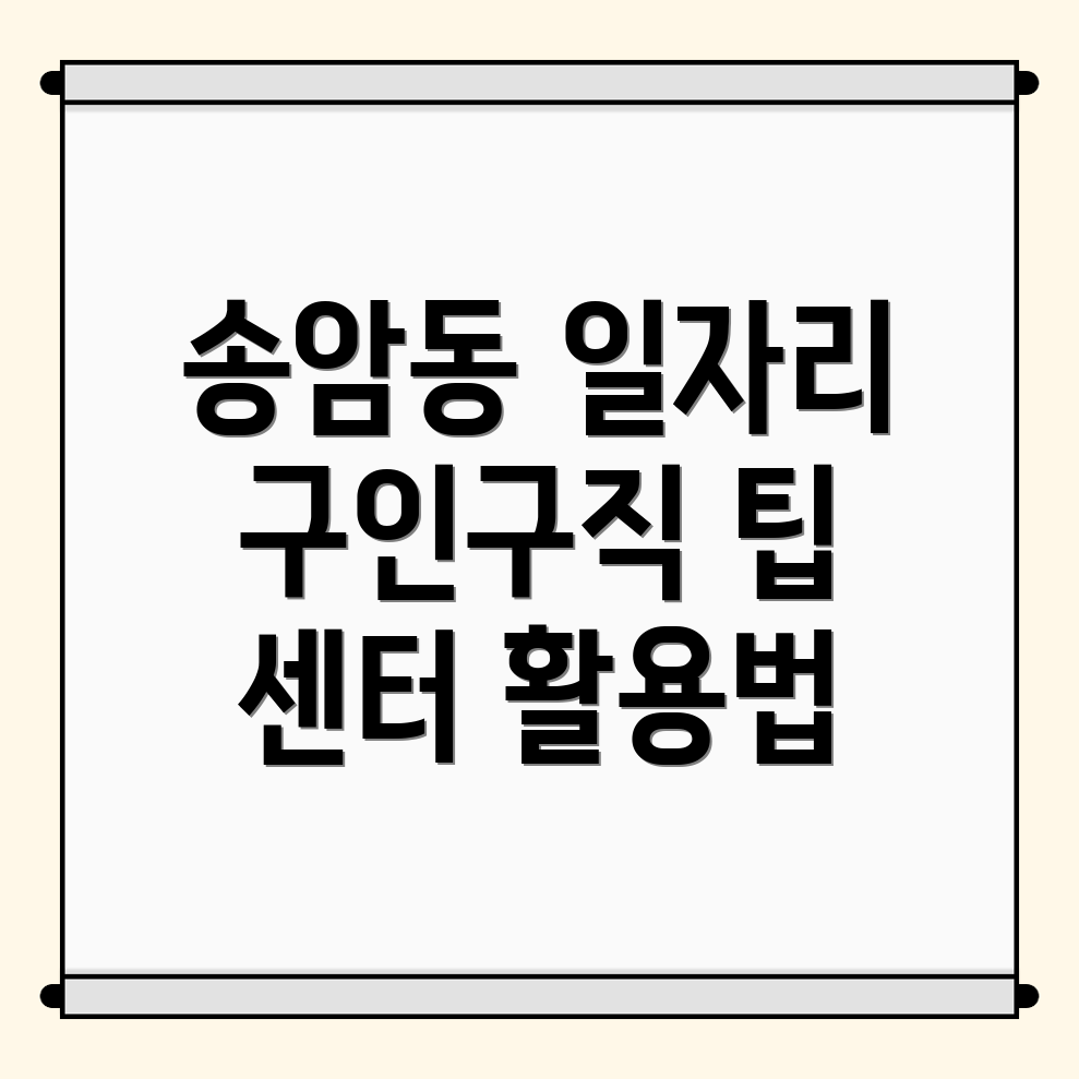 구인구직