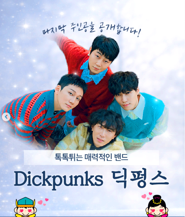 딕펑스