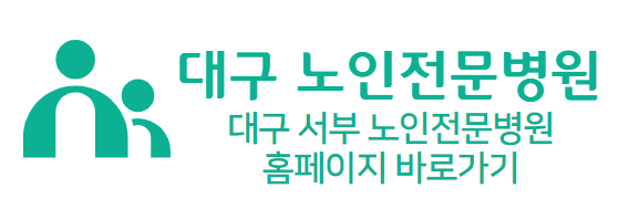 노인내과 병원