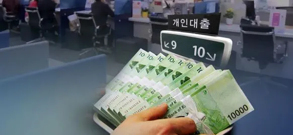 직장인 신용대출