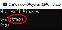 cmd에서 ctfmon 실행
