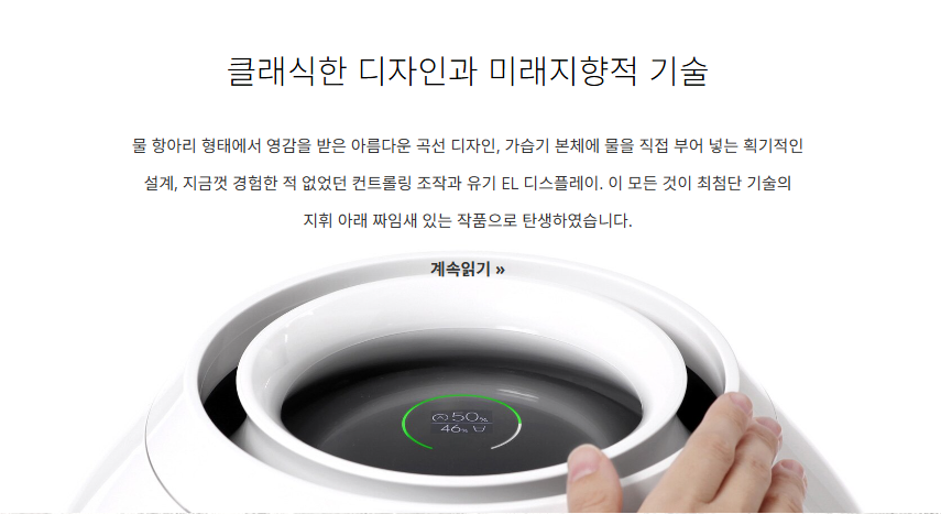 발뮤다 가습기