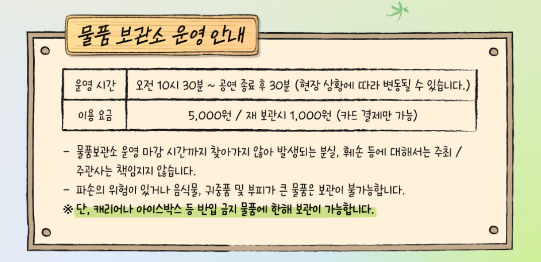 러브썸 페스티벌