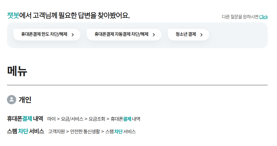 최신 KT 소액결제 유심 해킹 사건 이슈(가상 기지국)와 소액결제 차단·해지 방법